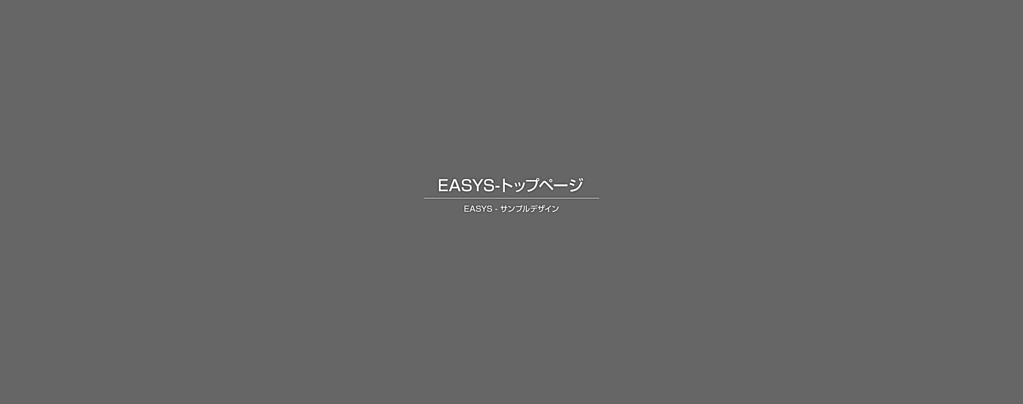 白木132セット